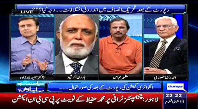 Why Judicial Commission Didn’t Gave Result in Favor of PTI Haroon Rasheed Reveals
