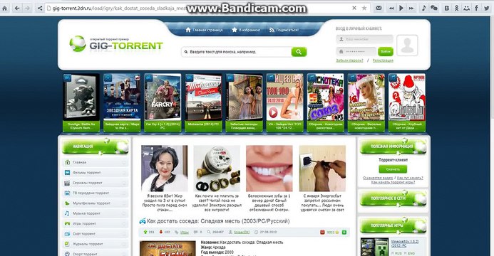 Как скачать игру, как достать соседа сладкая месть