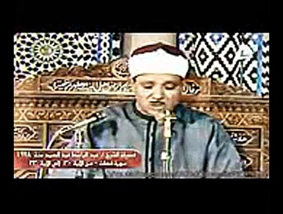 Abdul Baset Abdel Samad عبد الباسط عبد الصمد  لما تيسر من سورة فصلت