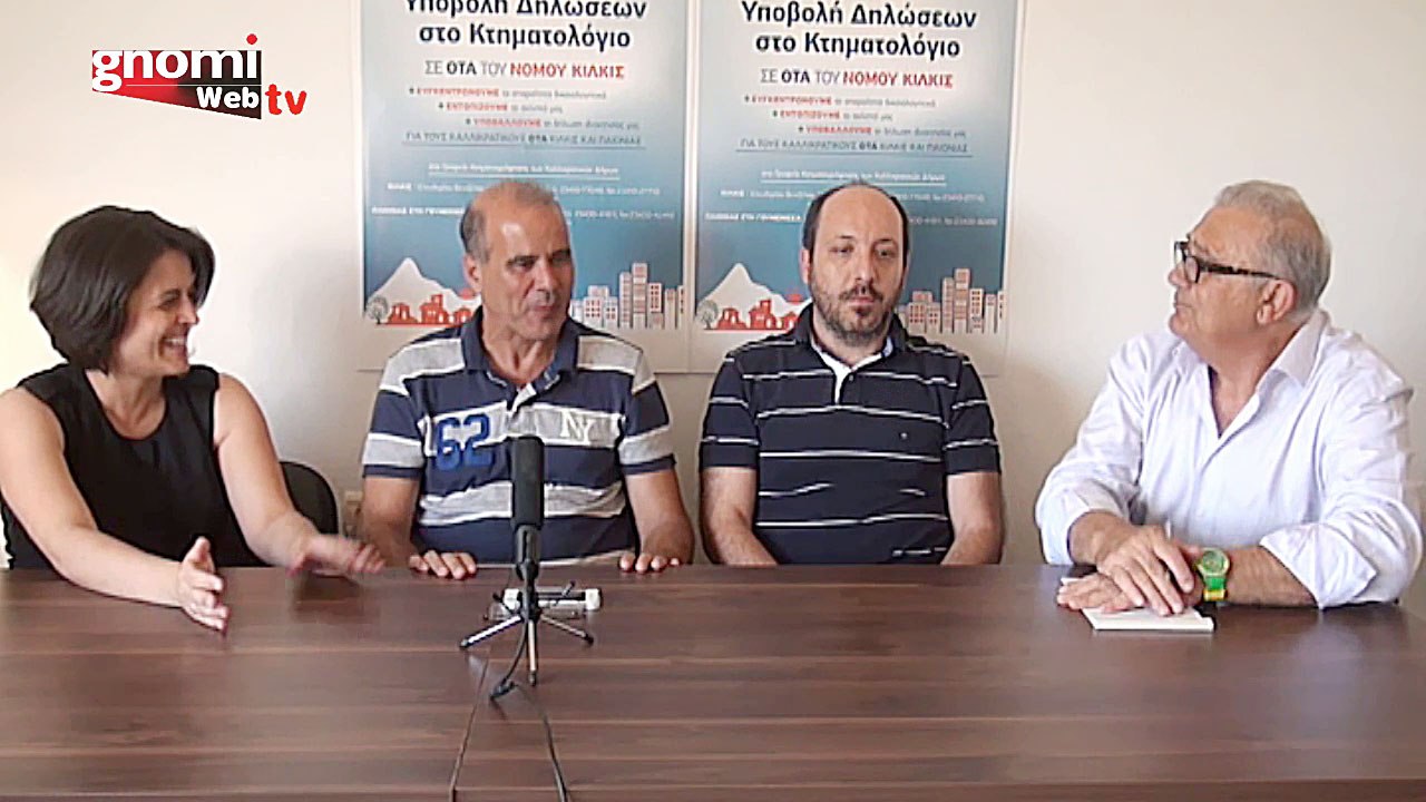 Όλα, όσα πρέπει να ξέρετε για την κτηματογράφηση και το κτηματολόγιο