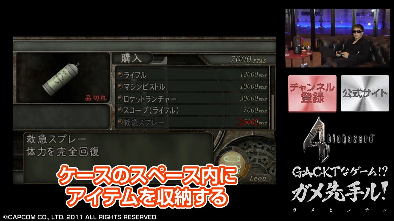 炸裂するショットガン! GACKT × バイオハザード4 #11【ネスレプレゼンツ GACKTなゲーム!? ガメ先手ル! -ガメセンテル-】