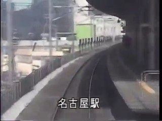 東海道新幹線 時速１２００キロ ③