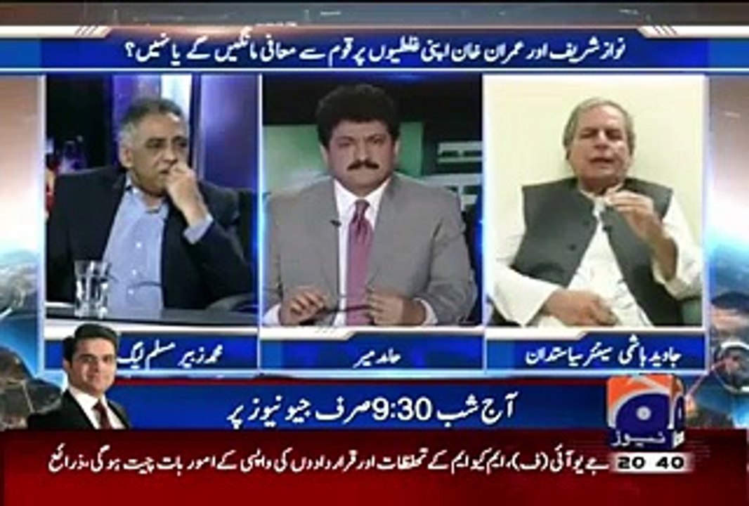 Javed Hashmi Explains Why Nawaz Sharif Shoud Apologize