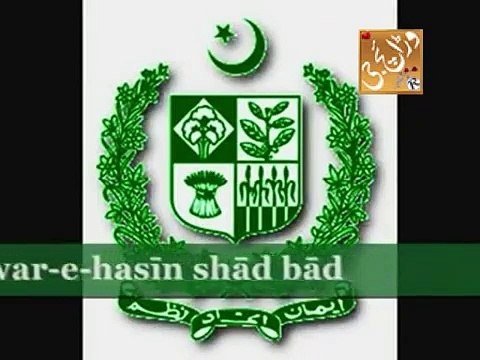 Pakistan National Anthem - Qomi Tarana @ WARRAICH G