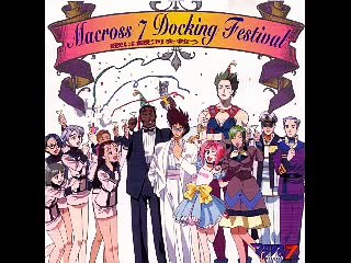 マクロス７ 素人のど自慢