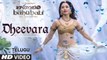 Dheevara Video Song -- Baahubali (Telugu) -- Prabhas, Rana, Anushka, Tamannaah -- Bahubali Songs