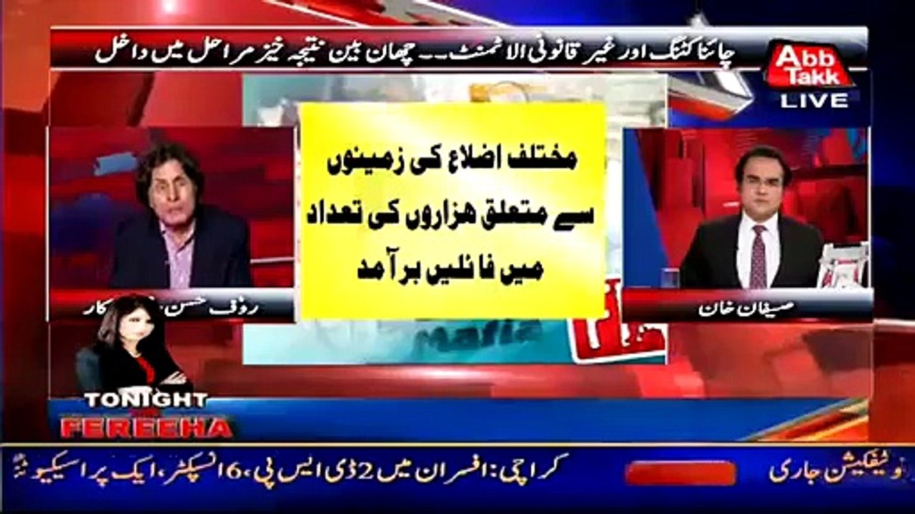 NAB Is The Most Curropt Institution Of Pakistan Today Rauf Hassan