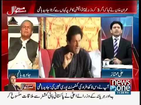 JC k result k zimadar Jahangir Tareen han,Javed Hasmi