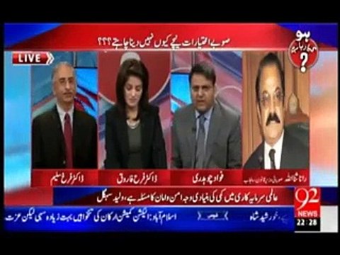 خادمِ اعلیٰ پنجاب بلدیاتی انتخابات کیوں نہیں چاہتے؟رانا ثنااللہ کا اس سوال پر موقف سنیئے