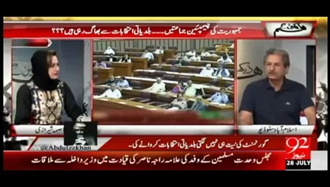 Flood is the basic problem of our country but there is no discussion on flood in Parliment,,Aasma Sherazi