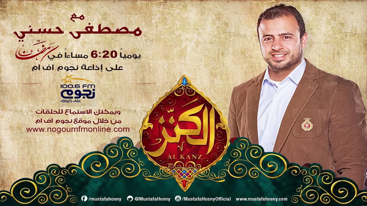الكنز  - الحلقة 7 -  الصلاة الفتنة  - مصطفى حسني