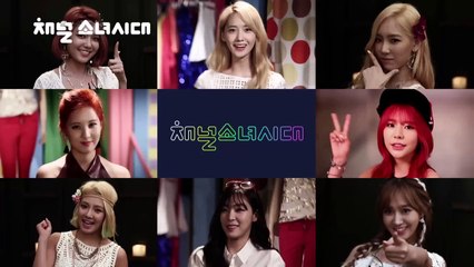 [妍愛今生]150717 OnStyle 少女時代Channel 綜藝集體預告高清特效中字