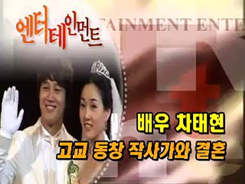 Cha Tae Hyun 's wedding clip2