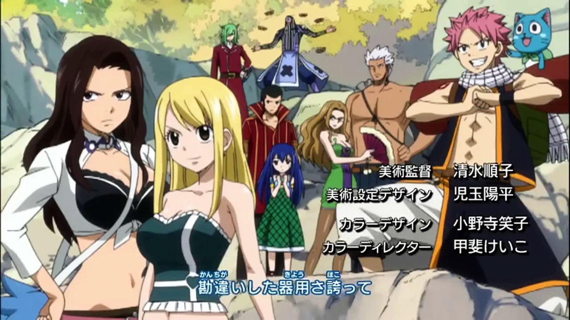 Fairy Tail Opening 9 Video Dailymotion