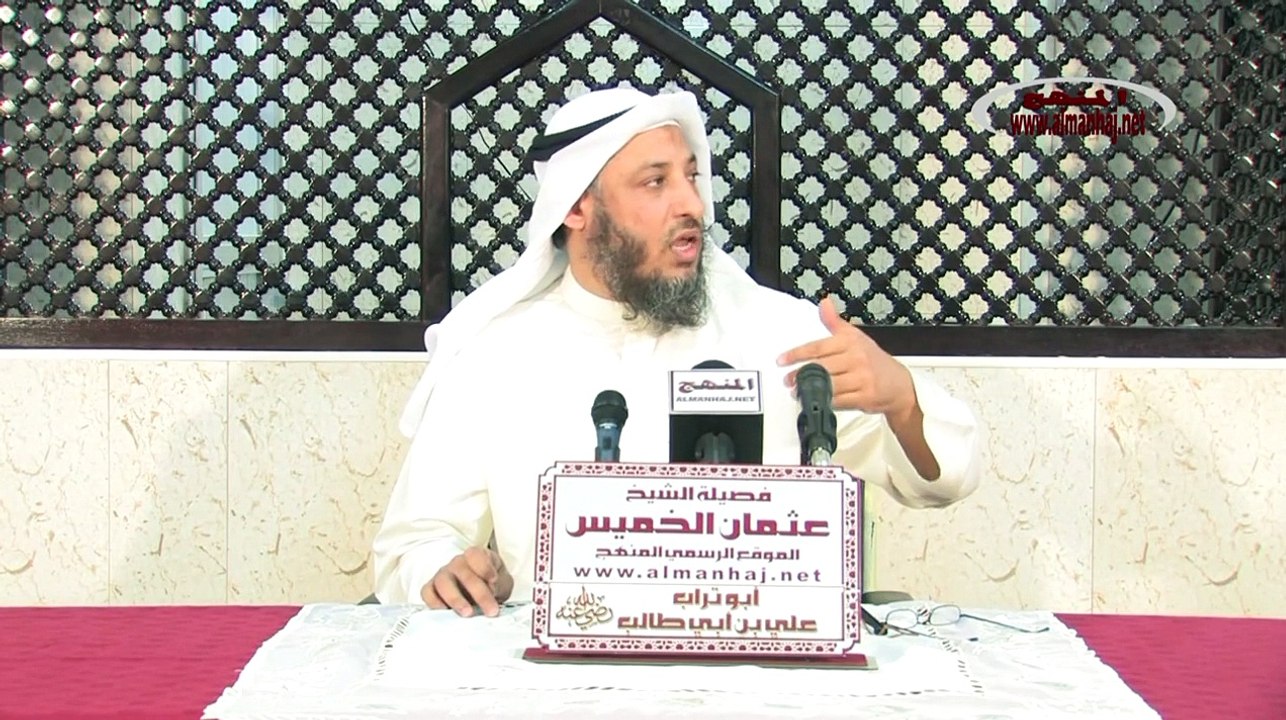 الشيخ عثمان الخميس أبو تراب علي بن أبي طالب جزء 1