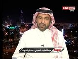 الجولة مع الفراج - الملحم-٦٠٪ من السعوديين مع النصر