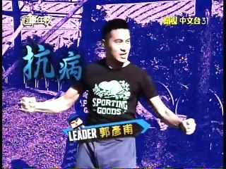 冠軍任務-20150509