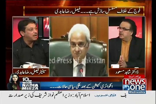 Faisal Raza Abidi Blasted PTI