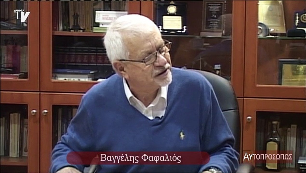 ΑΥΤΟΠΡΟΣΩΠΩΣ Φαφαλιός Βαγγέλης (Fafalios Baggelis) 05-03-15 01
