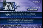 Surah Al-Mumtahanah 60 By Shaikh Mishary Rashid Al-Afasy