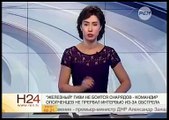 Железный Гиви с журналистами под обстрелом - безумству храбрых поём мы песни