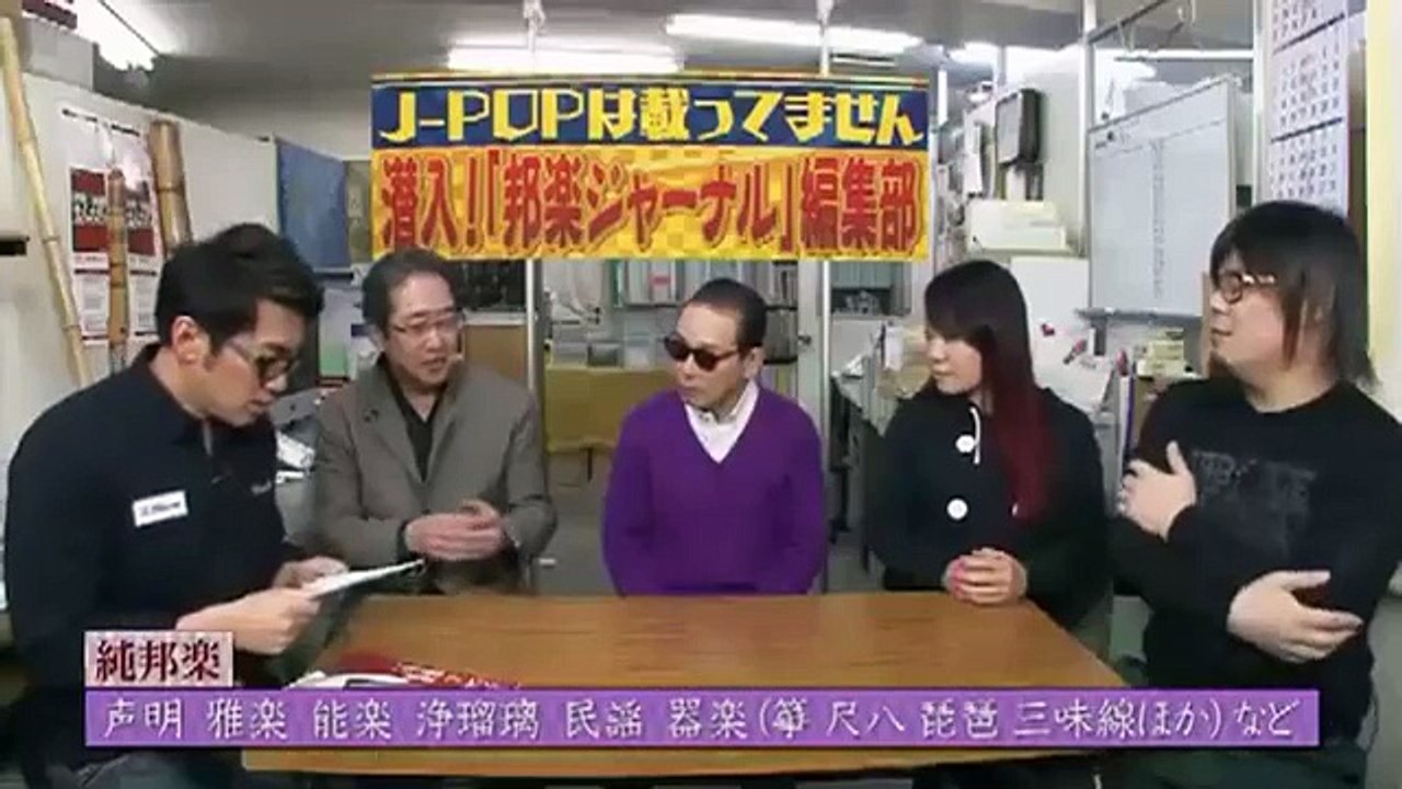【FULL】 タモリ倶楽部 2015年4月17日 150417 J-POPは載ってません 潜入