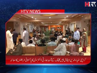 Ziauddin Hospital Peace Clinic News - HTV