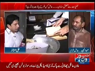 kis trah jaili peer ne apny jurm ka aitraaf kia..dilchasp inkashaf ..ap k wehm o guman me na hoga