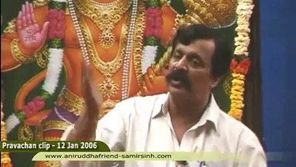 ‪‎Aniruddha Bapu‬ ‪Hindi‬ Discourse 12 Jan 2006 - अन्त प्रकाश - भाग २ (The Inner Light - Part 2)