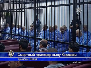 Cына Каддафи приговорили к смертной казни