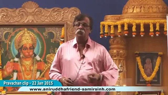 Aniruddha Bapu‬ Discourse 22 Jan 2015 - अनावश्यक विचारांसाठी स्वत ची ऊर्जा वाया घालवू नका - भाग २