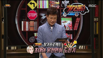 [150727] 카 센터 초아 Cut 1/2 (1080i)