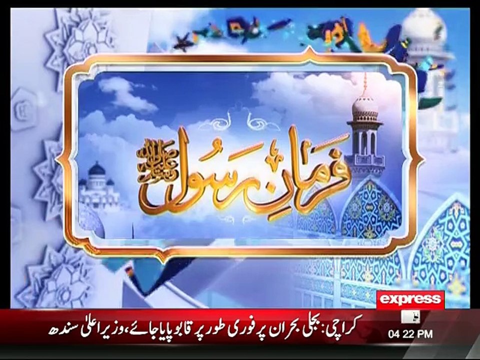 Farman-e-Rasool
