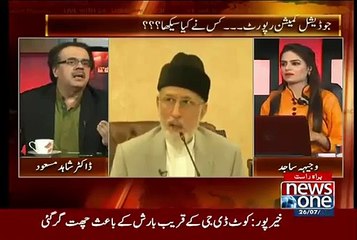 آپ ڈاکٹر طاہر القادری کی یہ ویڈیو دیکھ کر حیران رہ جائیں گے۔You Will Be Astonished After Watching This Video of Dr. Tahi