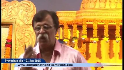 Aniruddha Bapu Marathi Discourse 01 Jan 2015 - इतिहासापासून मौलिक बोध प्राप्त करा