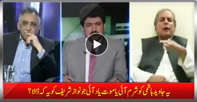 Embarrassed Or Death Reminded Javed Hashmi That Nawaz Sharif Must Apologize?