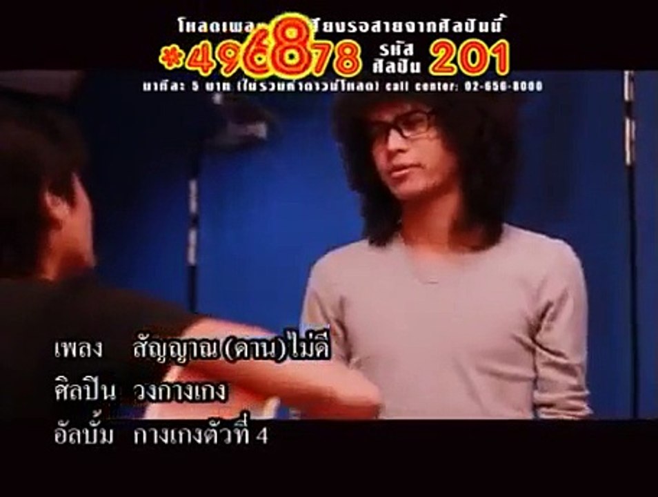 ឆ្កួតចិត្តព្រោះស្រលាញ់អូន【MV បទថៃ】