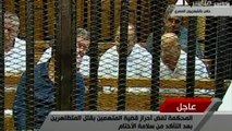 فيديو: استئناف محاكمة حبيب العادلي وستة من معاونيه