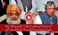 PMLN Request Maulana Fazal-ur-Rehman to take back resolution de-seating of PTI