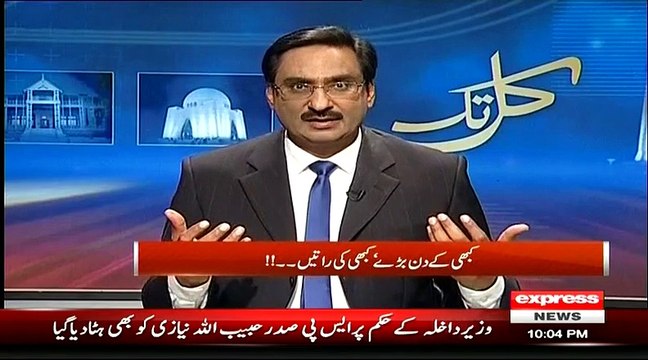 After JC Report PMLN Ke Din Shuru Hogaye Aur PTI Ke Khofnaak Raatein - Javed Chaudhary