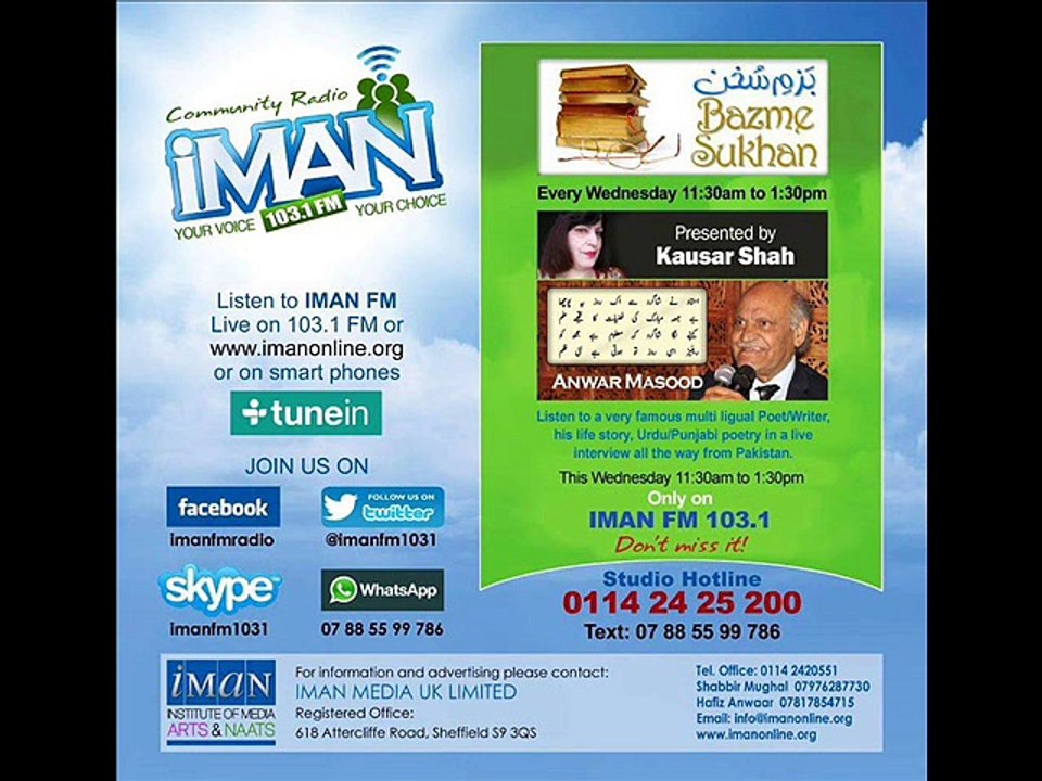 Iman FM Bazm e Sukhan Anwer Masood part 2