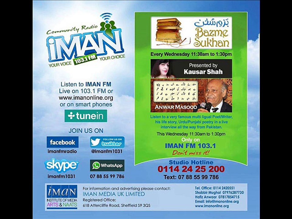 Iman FM Bazm e Sukhan Anwer Masood part 3
