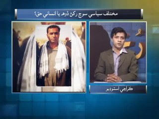 Tyoon Rukh 29-07-2015 Part 01