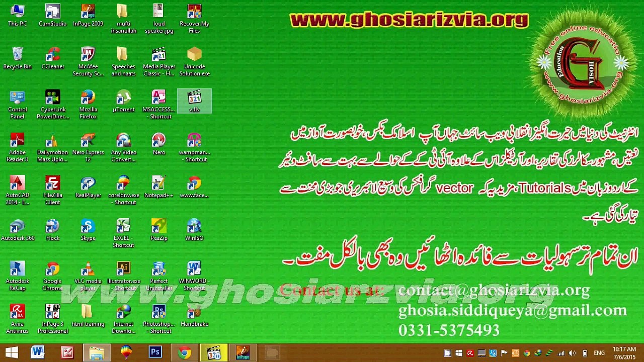 Learning Inpage  Composing Tools in Urdu_Hindi Class#6