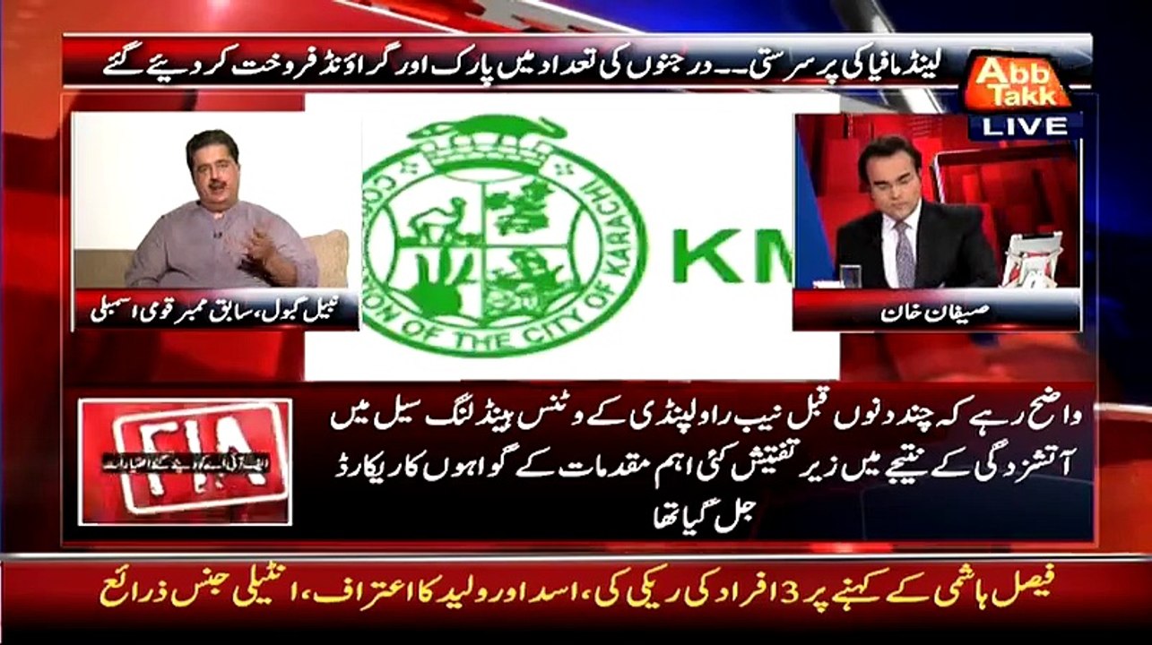 Karachi Mein 1 Lac Acar Zameen par Qabza Farzi Naam Par Register He Nabil Gabol