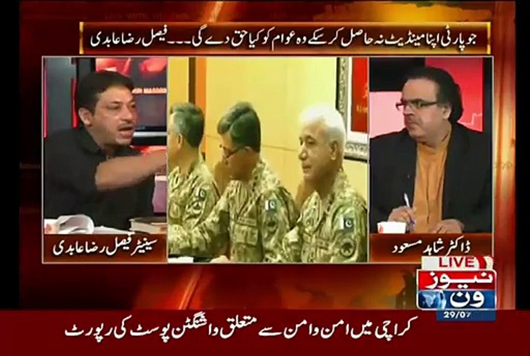 PIA Ka Paisa Kis Ne Khaya Hai..Faisal Raza Abidi Telling