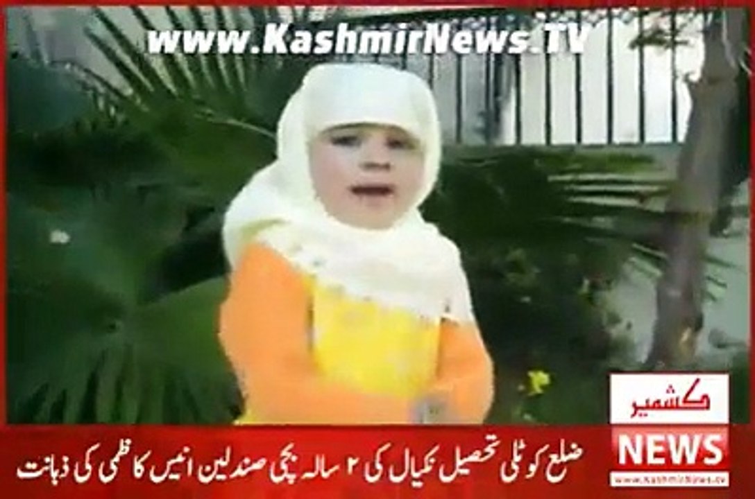 ماں کی تربیت کا ثمر.