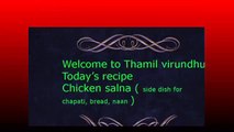 Easy tomato rasam recipe in tamil - basic rasam video