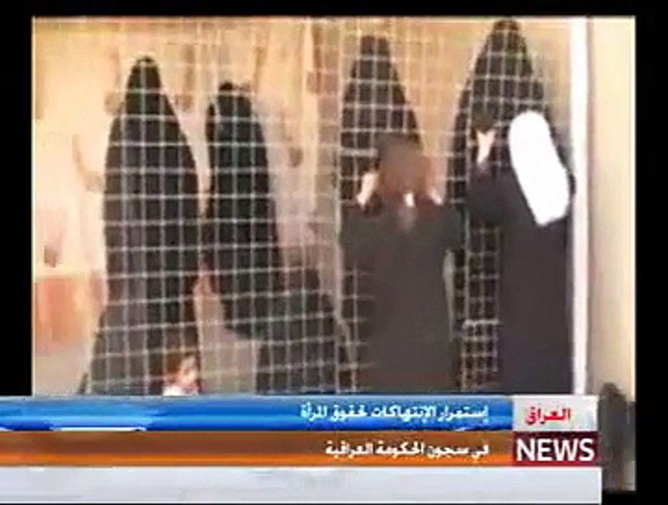 المرأة في السجون العراقية / تقرير سيف الدين حسين