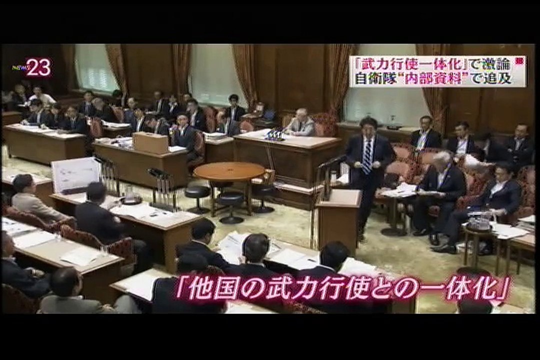 news23_安保関連法案、“他国軍の支援”海自内部資料明らかに